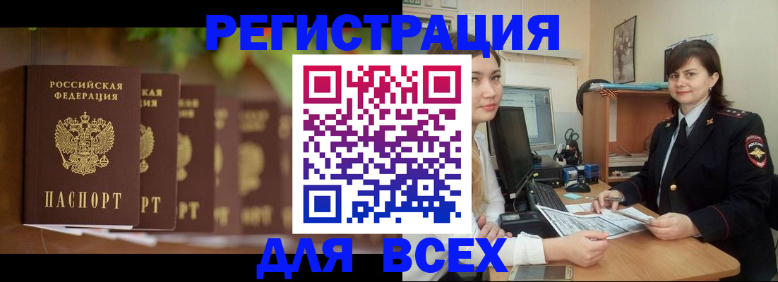 регистрация в Сальске